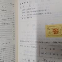 物理学のパターン　物理学解説の新しい試み