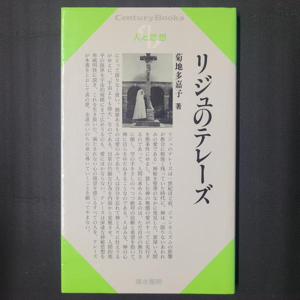 高祖日蓮大菩薩七百回御遠諱報恩・乗泉寺記録/非売品/七諱奉賛ご