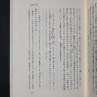 私の古典鑑賞