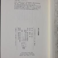 私の古典鑑賞