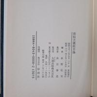 南傳大蔵経目録