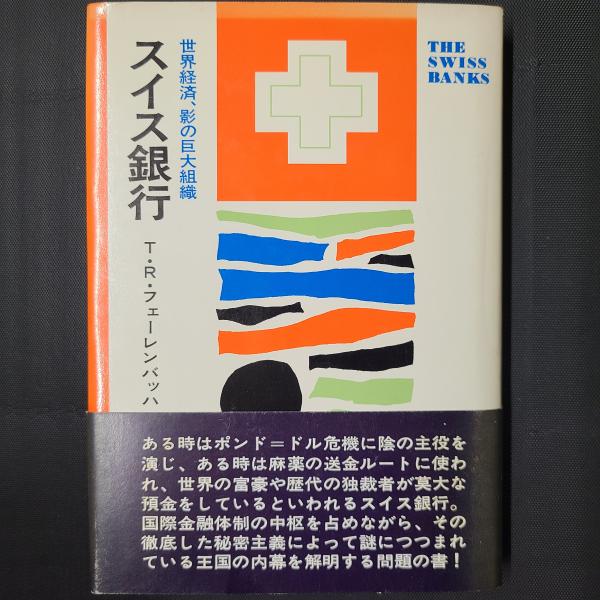 系図纂要 第三冊 （藤原氏八～十四） / 茶々文庫 / 古本、中古本