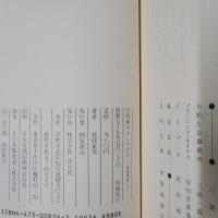 桂枝雀おもしろ対談