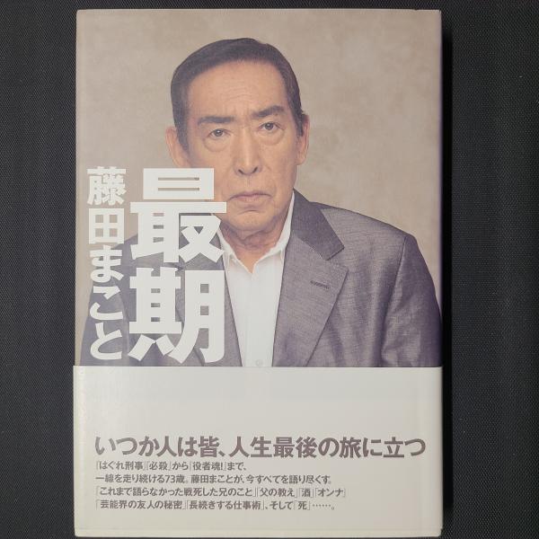 宮本武蔵の最後 中西清三 朝日新聞 【公式通販】