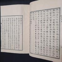 時得抄 心性実験録　合本