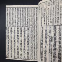 新版頭書 永平元禅師語録