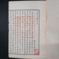 一念三千論　5・6