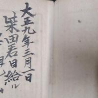 新案説教　願成就　説教百科全書十九編