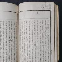 正像末和讃可説　説教学全書第7編
