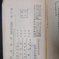 民事訴訟法要覧 上巻　法律要覧叢書第12編