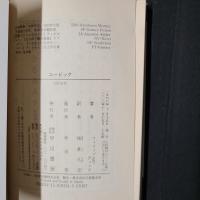 ユービック　ハヤカワ文庫SF