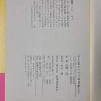 どんどんクジラの笑劇人生 人気番組で綴るテレビバラエティ史　著者署名落款入り