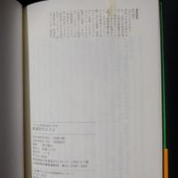 鉄道学のススメ　8人の鉄道先生たち　マイロネBOOKS