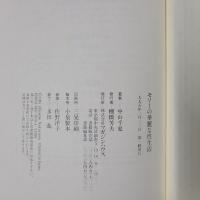 モリーの華麗な性生活