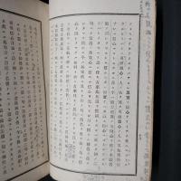 三帖和讃講述　浄土和讃部　第7版　法蔵館講義録16編