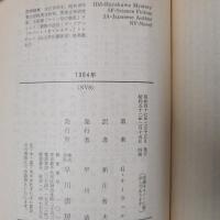 一九八四年　ハヤカワ文庫ＮＶ