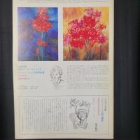 フェーマス　昭和51年11月号（通巻103号）　1976年度KFSアート・コンテスト特集号