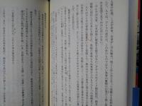 幕末狂乱（オルギー） コレラがやって来た！　朝日選書