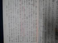 普通信條　連座説教