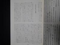 教化研究　No.2　　特集：医療と宗教 ほか