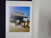 青松寺史　（臨済宗建長寺派、神奈川県厚木市）