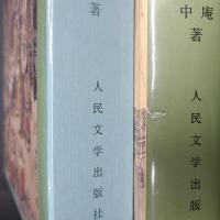 水滸伝　中国古典文学名著