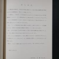 職員意向調査報告書（要約版）　「所沢市総合振興計画」について等　昭和59年6月