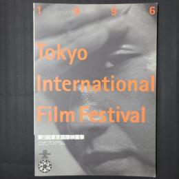 TOKYO INTERNATIONAL FILM FESTIVAL　第9回東京国際映画祭 公式プログラム