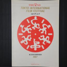 TOKYO INTERNATIONAL FILM FESTIVAL　第2回東京国際映画祭 公式プログラム