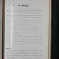 静岡県の重要昆虫