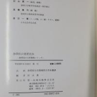 静岡県の重要昆虫