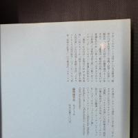 エピステーメー　1977年12月号　特集：身体