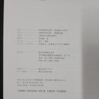 阪神淡路大震災　前兆宣言1519！