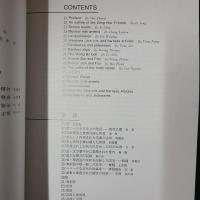 曽侯乙墓文物珍賞　（図録、簡体字）