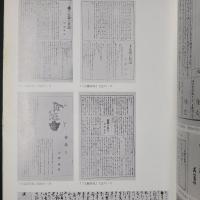 写真集　川端康成　その人と芸術