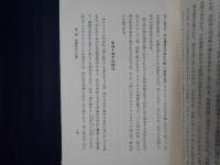 趣味の英文学　（史的講話）