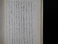 禅家の思想と宗教