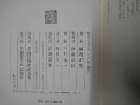 獄門島　横溝正史全集3