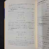 金属酸化物のノンストイキオメトリーと電気伝導　　JME材料科学