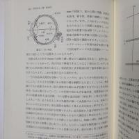 光の鉛筆　光技術者のための応用光学