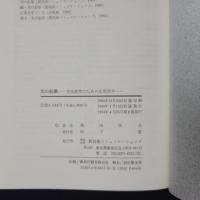 光の鉛筆　光技術者のための応用光学