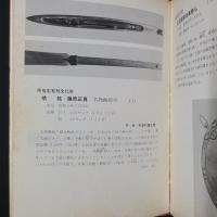沼津の文化財
