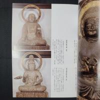 廣隆寺　（ガイドブック）