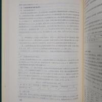 国土庁十年史