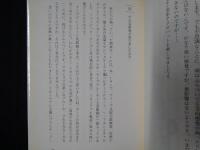宇宙でトイレにはいる法