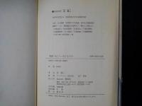 異聞・みにくいあひるの子