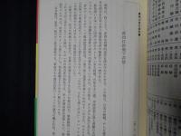 世界 日本 世界　国際情勢の読み方