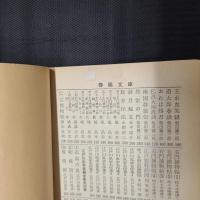 ほらふき若大将　春陽文庫