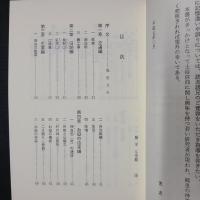宮古島 保良の土俗信仰