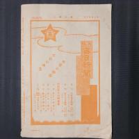 農村婦人　昭和9年5月号